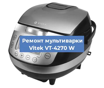 Замена чаши на мультиварке Vitek VT-4270 W в Екатеринбурге